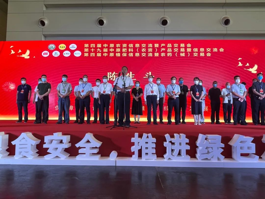 責(zé)任擔(dān)當(dāng)！帝益肥盛裝亮相第十九屆中原肥料雙交會(huì)