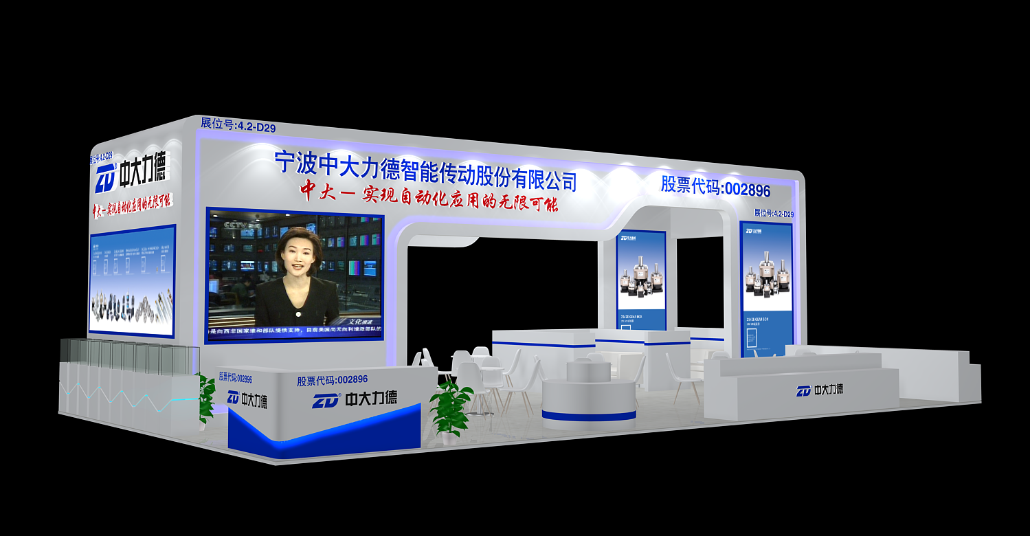 中大力德 In 廣州國際工業自動化技術及裝備展覽會