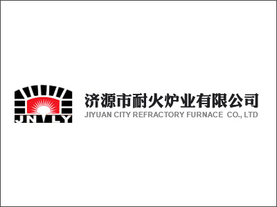 濟(jì)源市耐火爐業(yè)有限公司歡迎廣大用戶光臨！