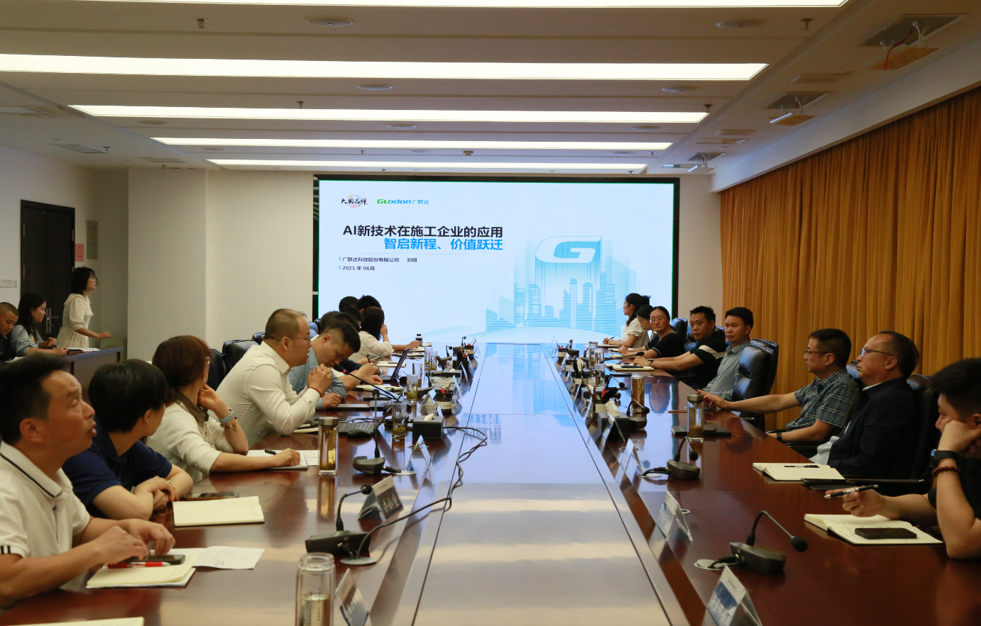 水建公司举办AI新技术在施工企业中的应用专题培训