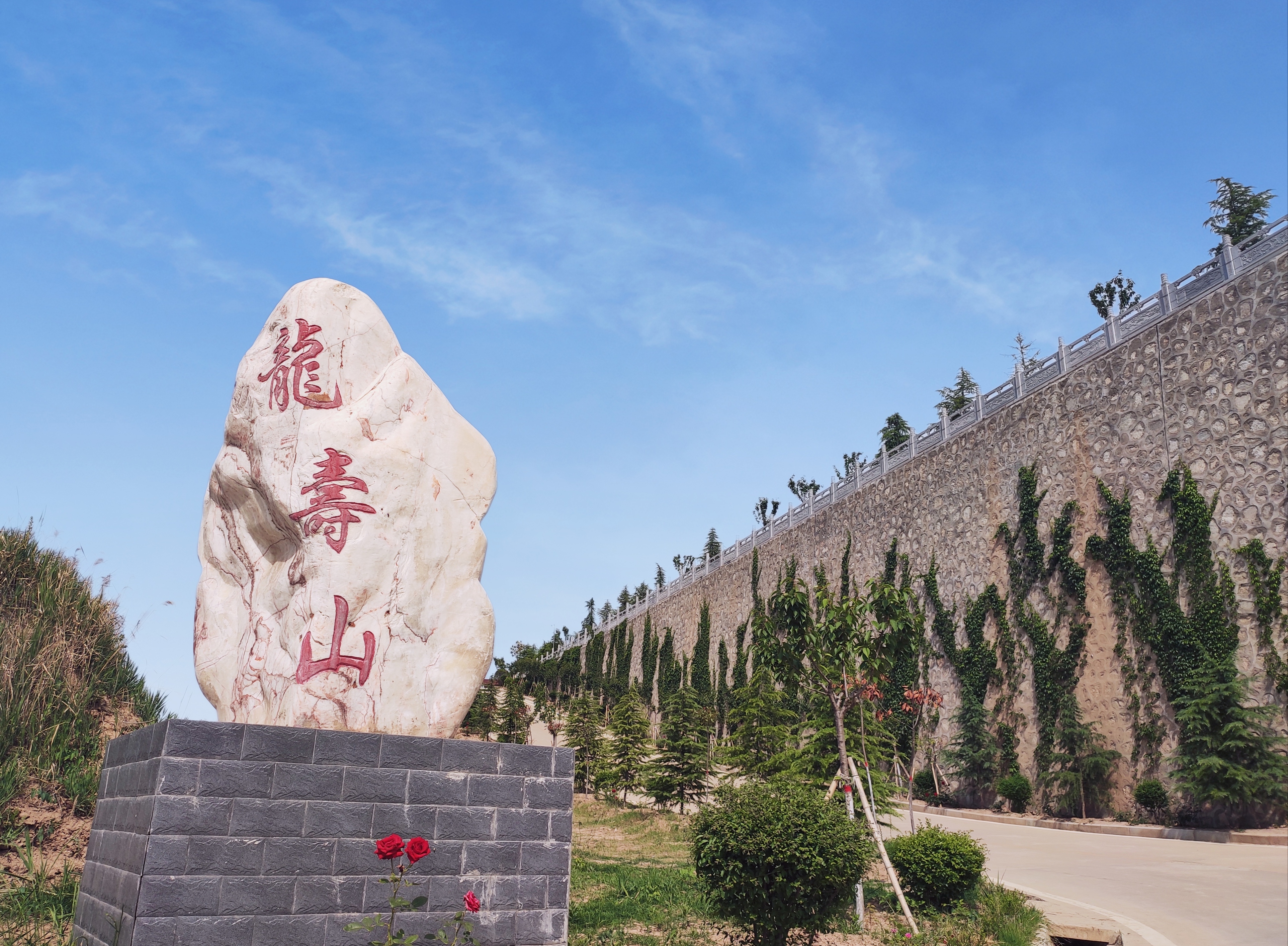 龍壽山公墓《風(fēng)水注》