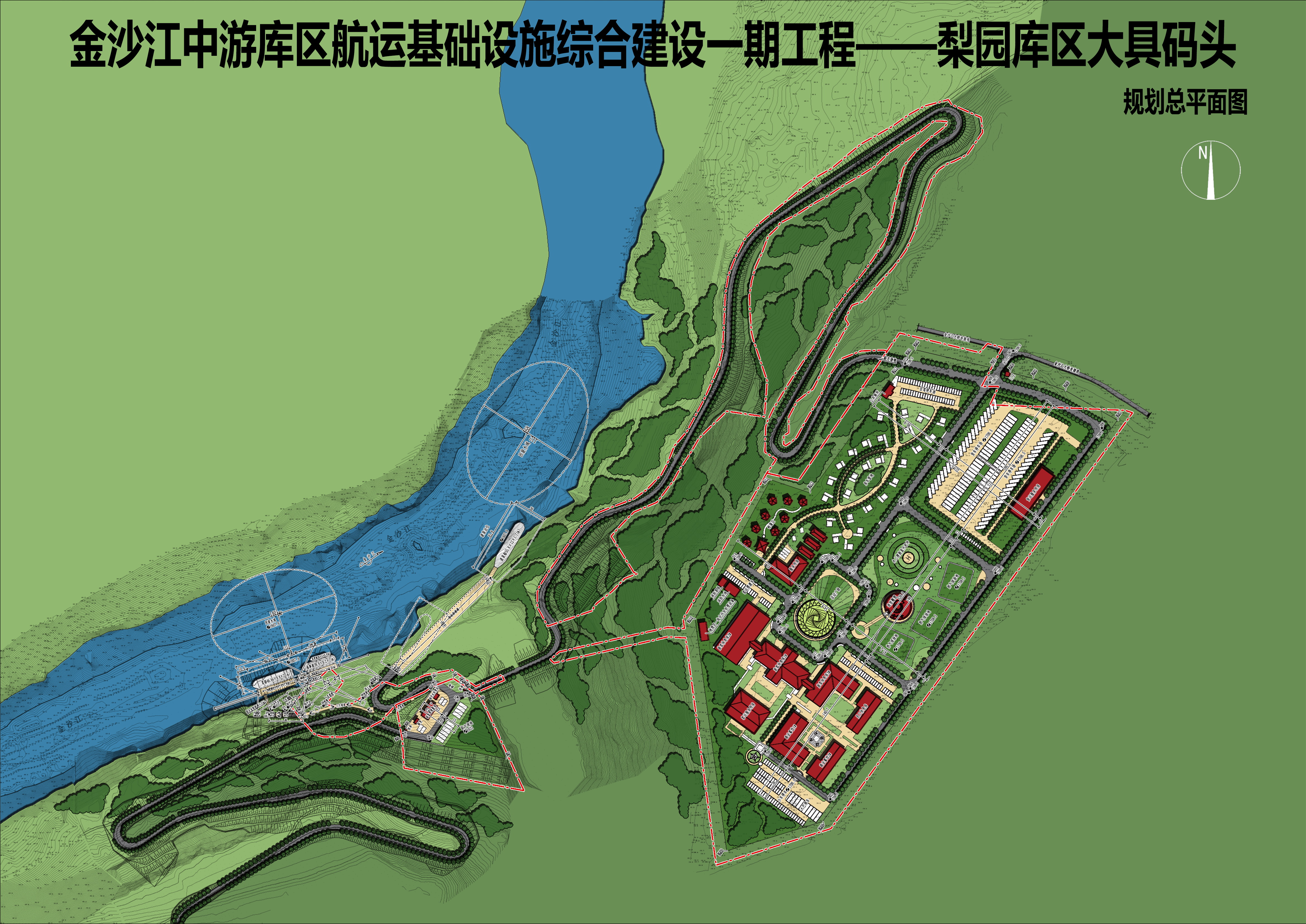 金沙江中游庫(kù)區(qū)航運(yùn)基礎(chǔ)設(shè)施綜合建設(shè)一期工程陸域及其配套設(shè)施工程 金沙江中游庫(kù)區(qū)航運(yùn)基礎(chǔ)設(shè)施綜合建設(shè)一期工程陸域及其配套設(shè)施工程