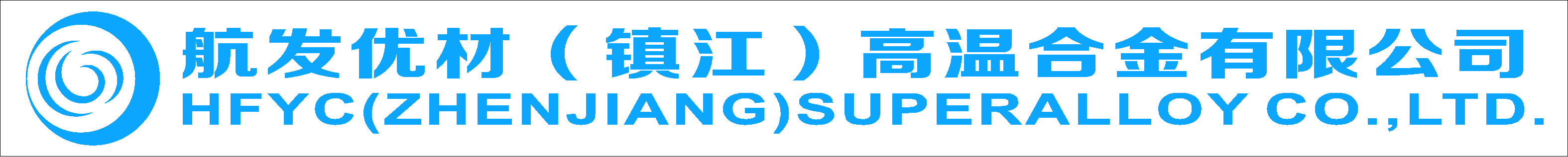 航發(fā)