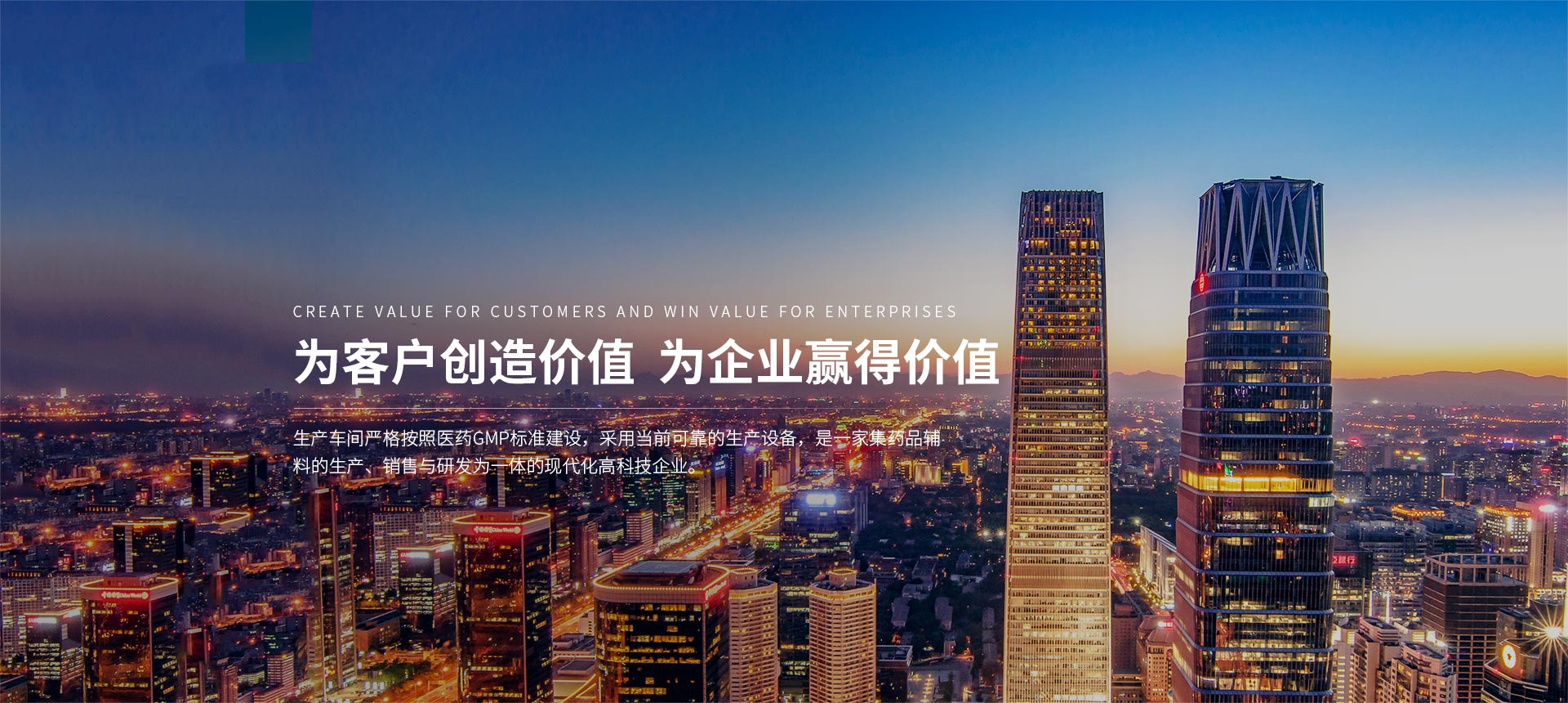為客戶(hù)創(chuàng)造價(jià)值 為企業(yè)贏(yíng)得價(jià)值 為客戶(hù)創(chuàng)造價(jià)值 為企業(yè)贏(yíng)得價(jià)值
