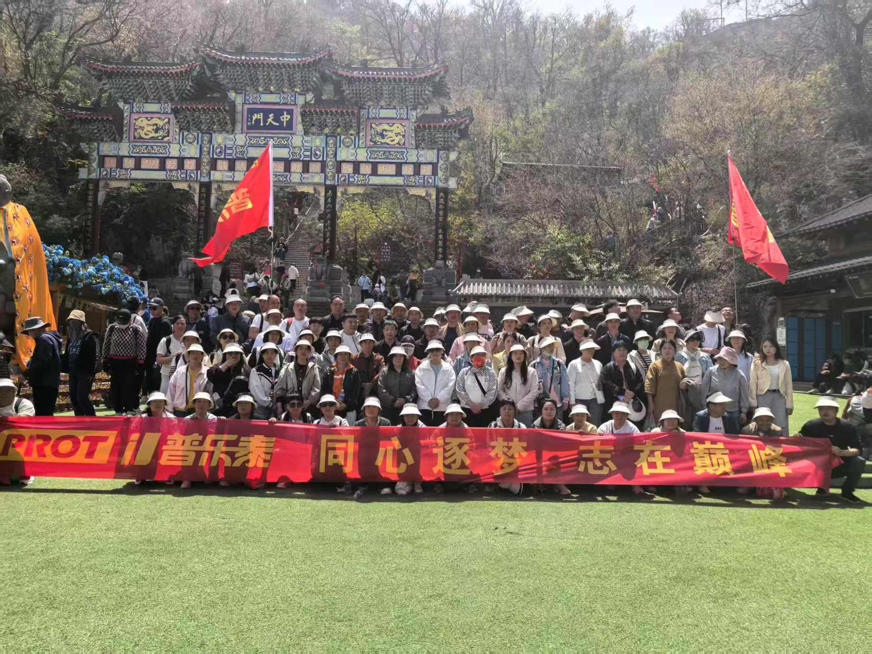 同心逐夢(mèng) 志在巔峰|普樂泰骨湯團(tuán)隊(duì)2025熱血團(tuán)建集結(jié)號(hào)！
