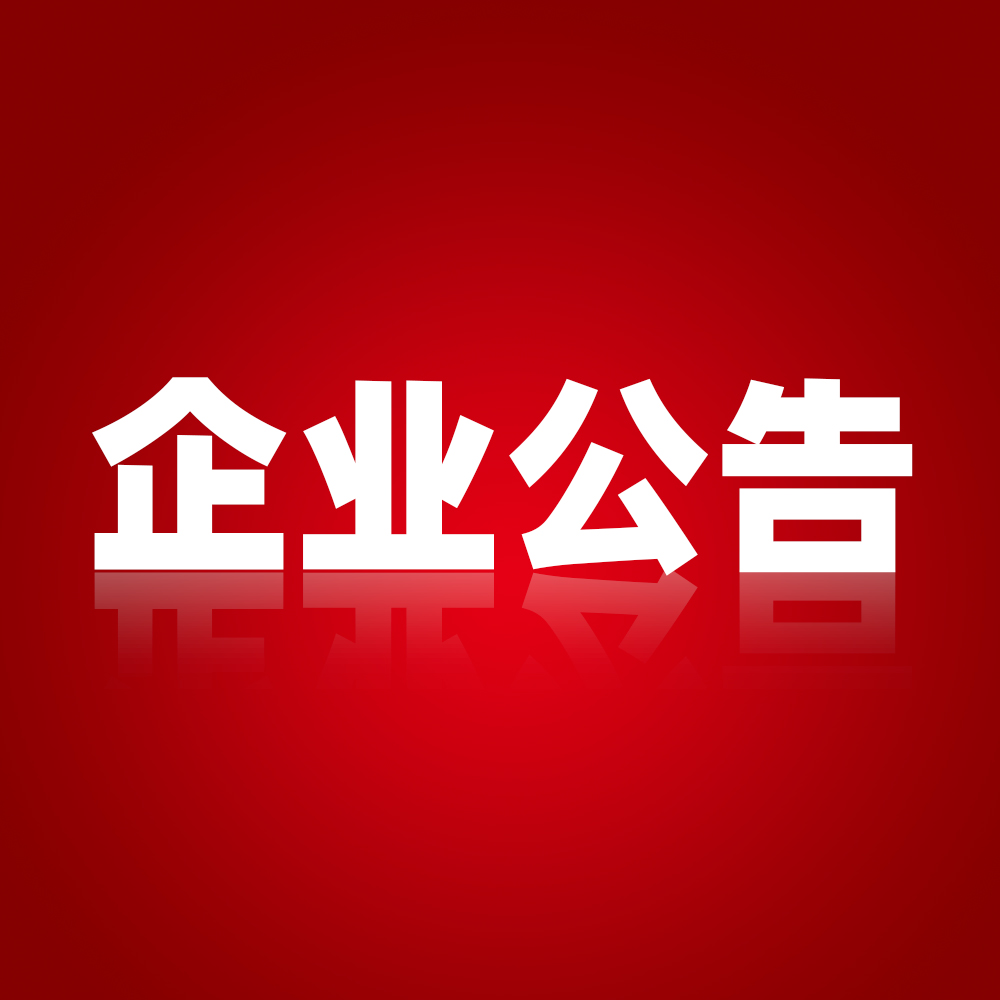 南通市常潤(rùn)自動(dòng)化裝備有限公司常潤(rùn)自動(dòng)化設(shè)備制造項(xiàng)目 環(huán)境影響評(píng)價(jià)第一次公示