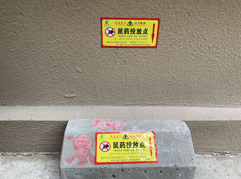 重慶永環(huán)潔環(huán)保科技有限公司
