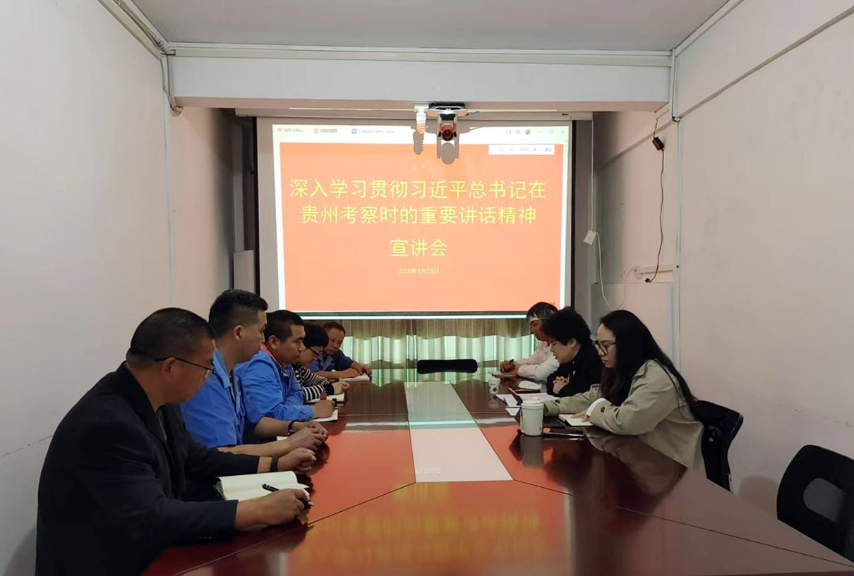 張萍到福泉公司、正安生態(tài)公司宣講并調(diào)研