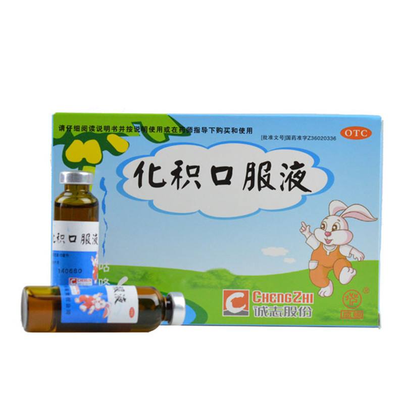 化积口服液