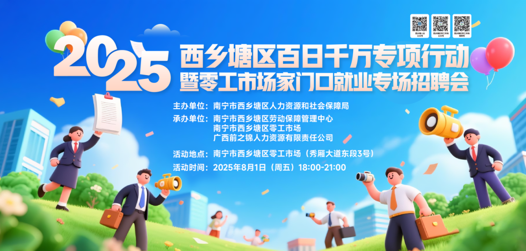 夜場(chǎng)招聘會(huì)來(lái)啦！明晚，3000+崗位任你挑，學(xué)做檸檬茶、懂政策一步到位！