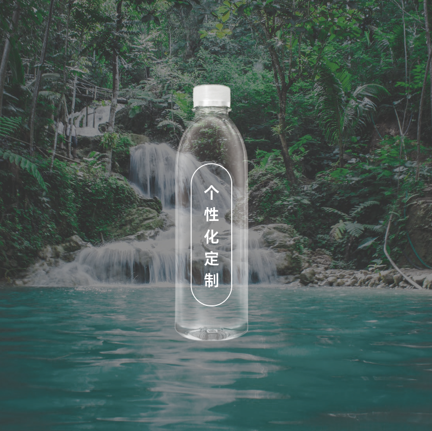 怡初定制水