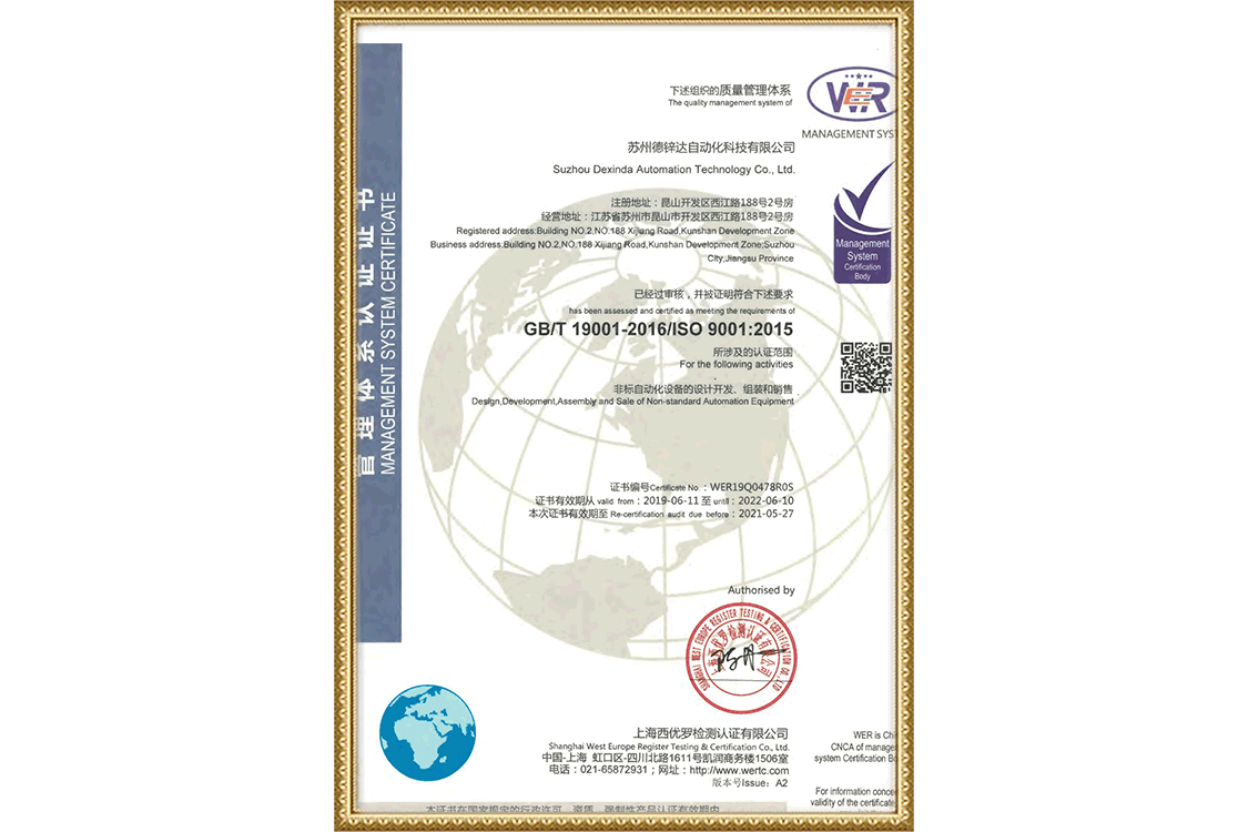 ISO9001證書(shū)2021