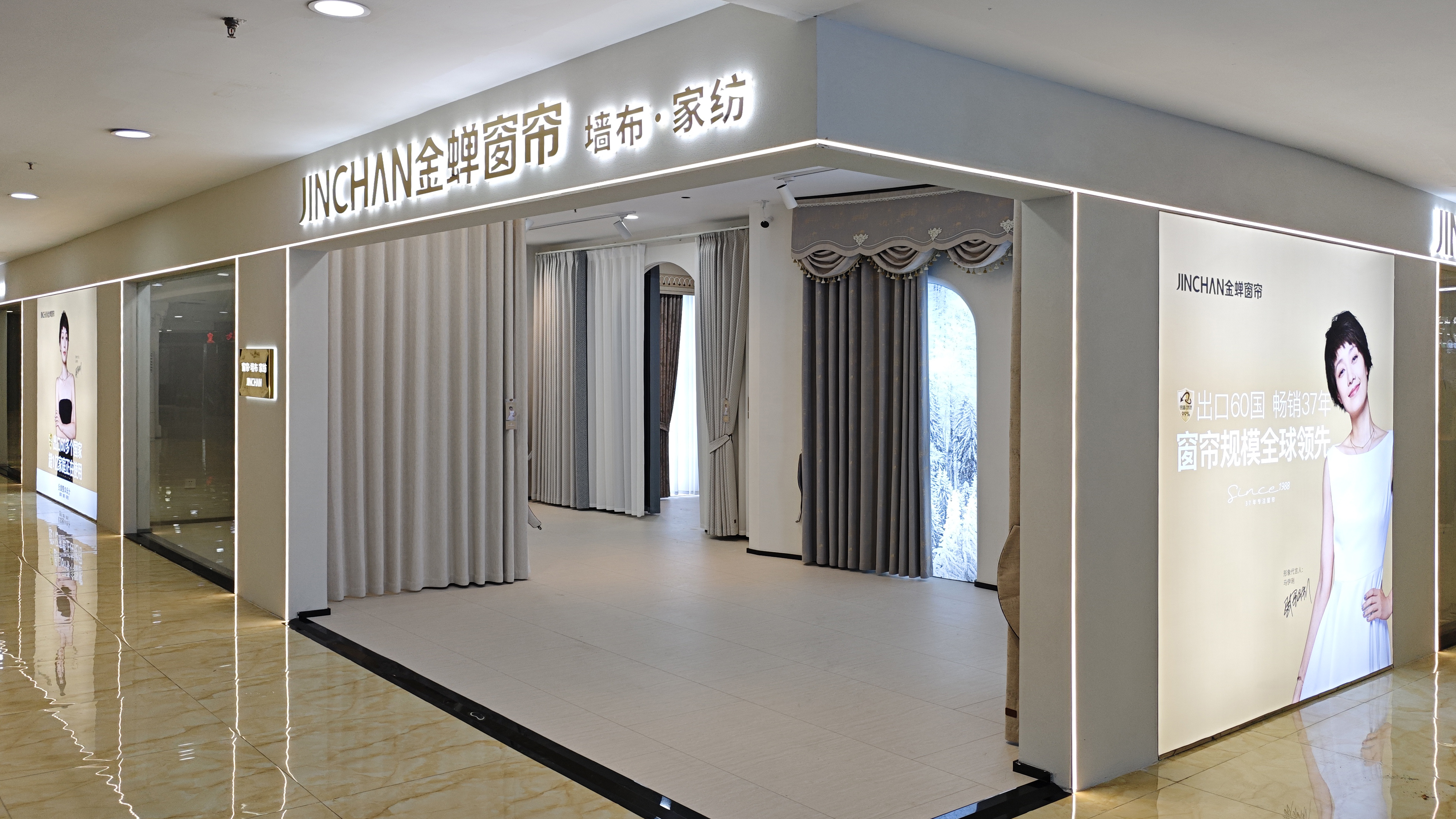 上海市寶山區門店