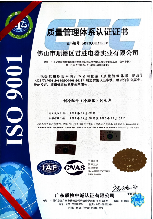 ISO9001