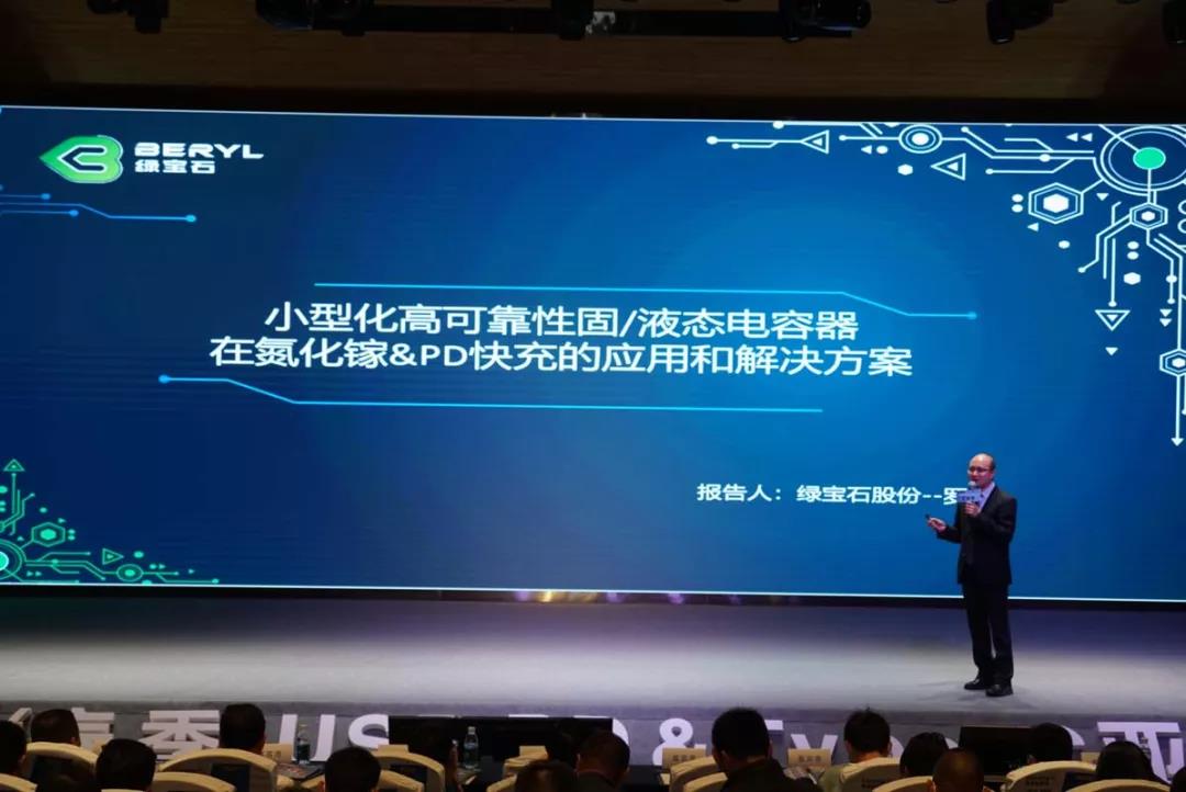綠寶石股份參加2021(春季) USB PD＆Type-C亞洲展