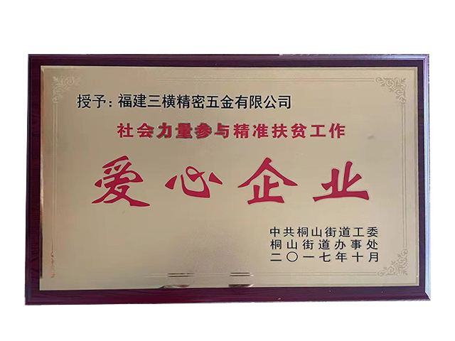 荣誉资质