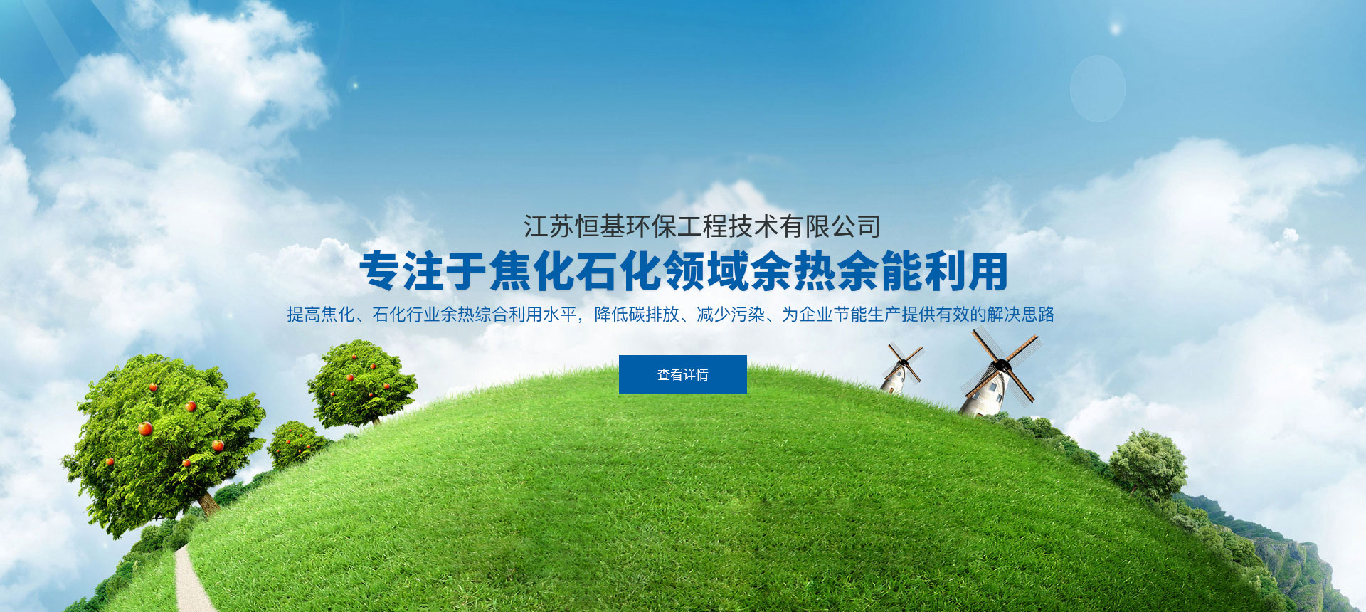 龐泰環保工程(江蘇)有限公司