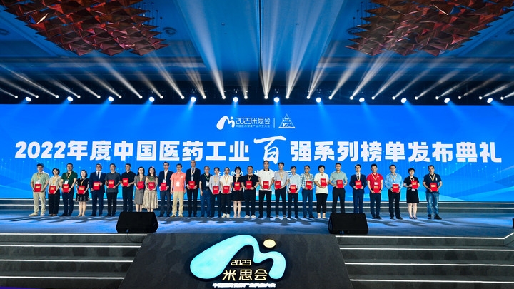 喜讯|太阳集团电子游戏荣登“2022中国中药企业百强”榜单