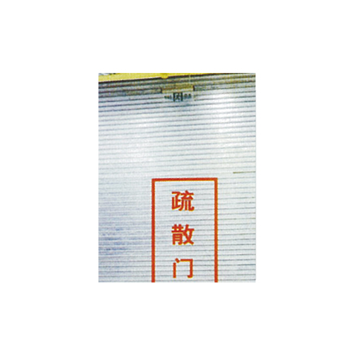 防火卷簾門1 img