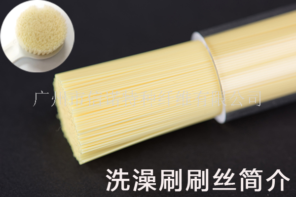 洗澡刷（沐浴刷）专用刷丝厂家直销