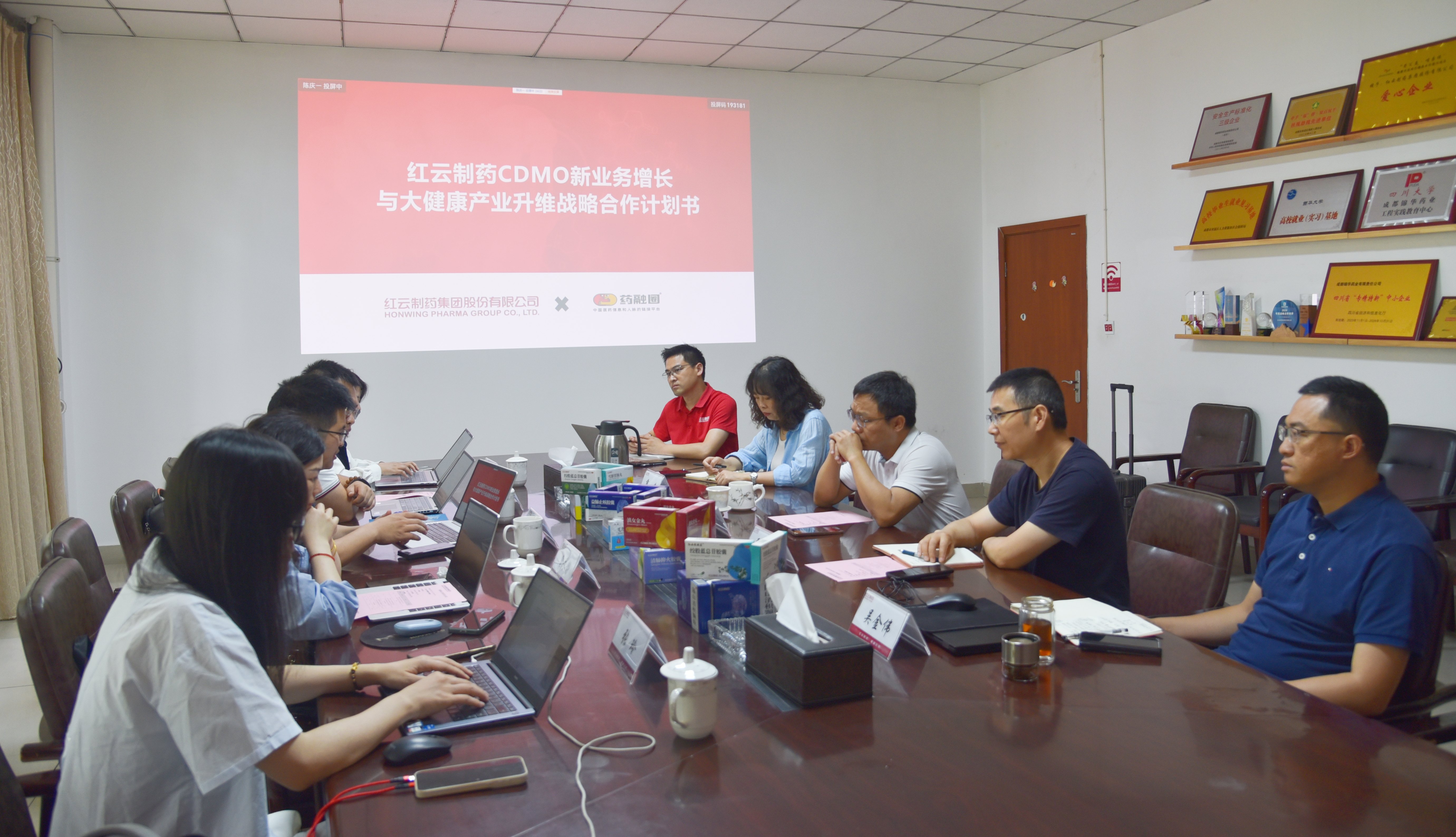 紅云制藥與藥融圈共探藥企創(chuàng)新發(fā)展新路徑