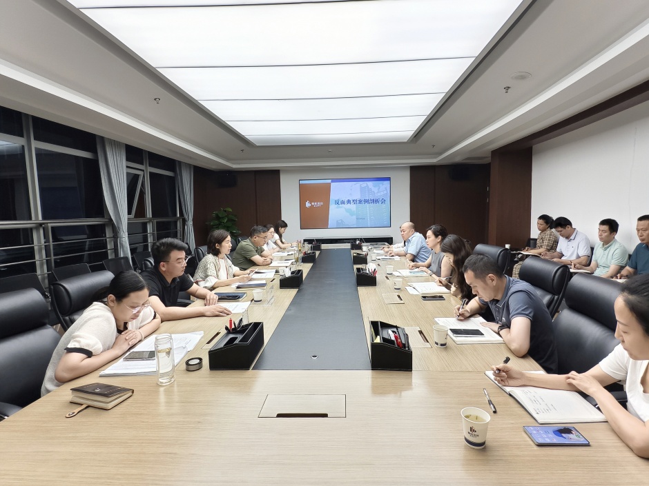 以案為鑒 正風(fēng)肅紀(jì)——房投公司召開反面典型案例剖析會