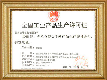 企業(yè)榮譽(yù)