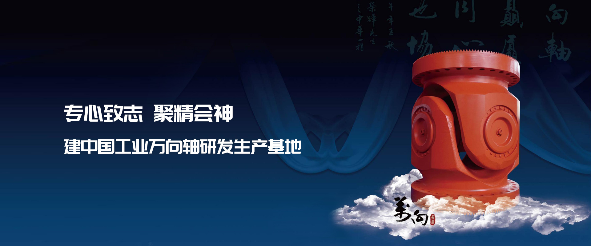 無錫市萬向聯軸器有限公司 無錫市萬向聯軸器有限公司