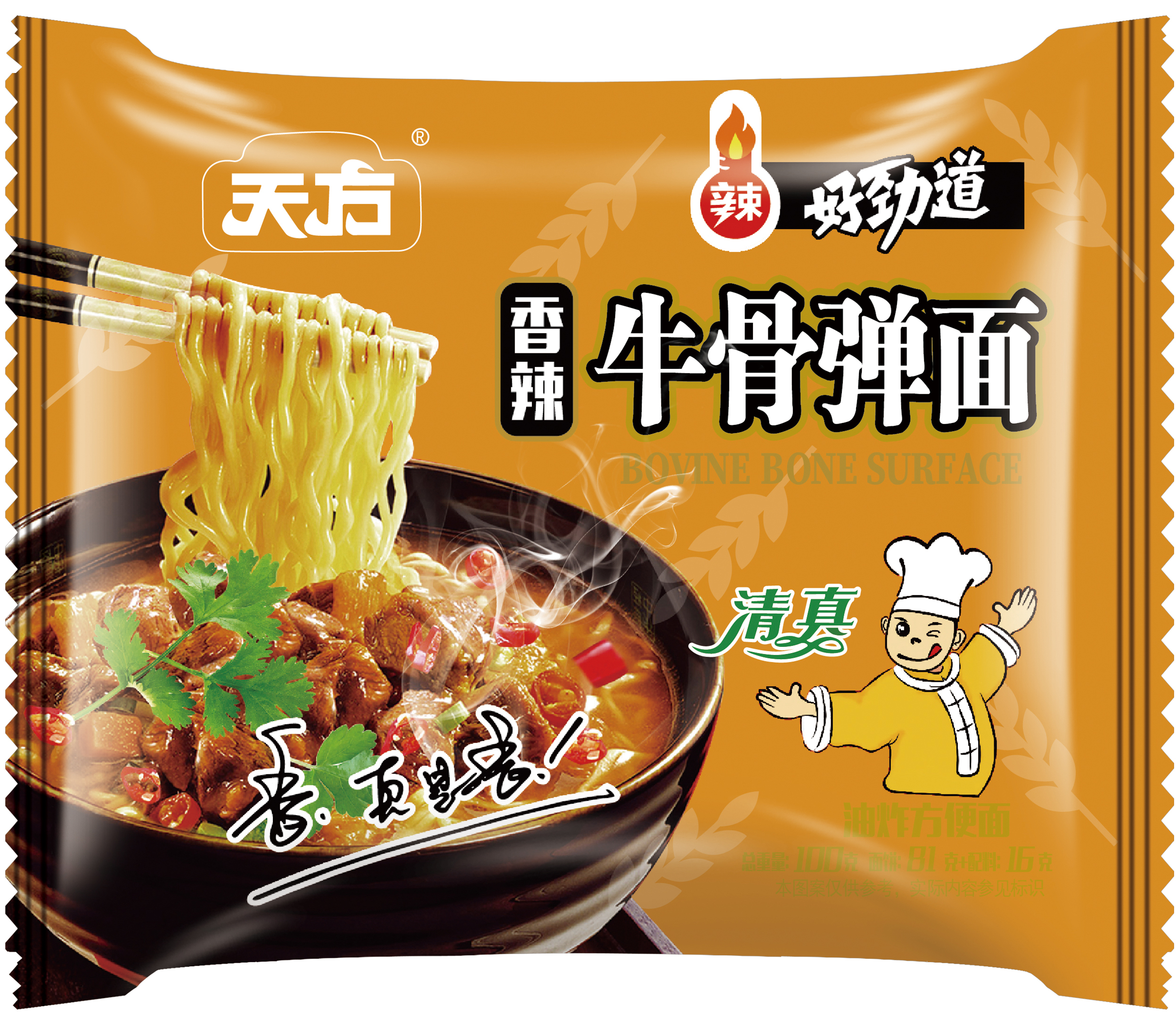 香辣牛骨彈面