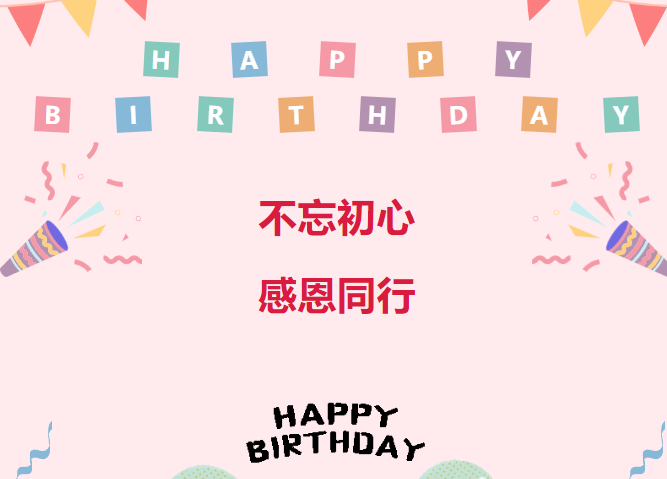 3月员工生日会｜情暖春季，欢乐相聚