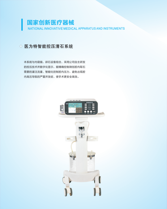 政策速遞 | 國家醫保局最新發文：創新醫療器械暫不實施帶量采購！