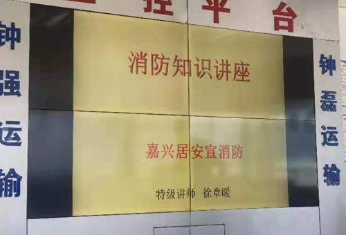 消防知識(shí)培訓(xùn)