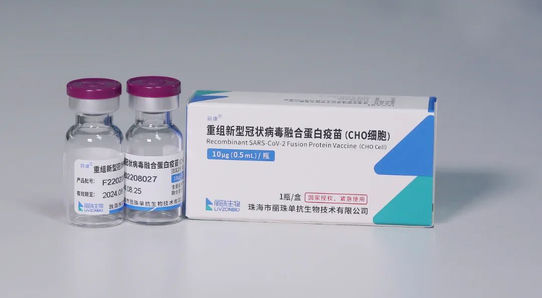 贊！麗珠集團新冠疫苗V-01獲批緊急使用
