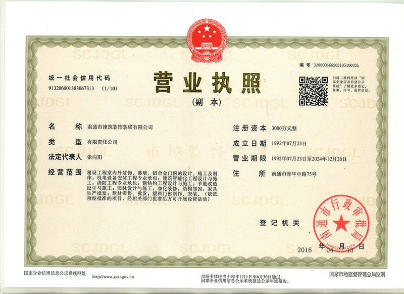 2021營業(yè)執(zhí)照副本