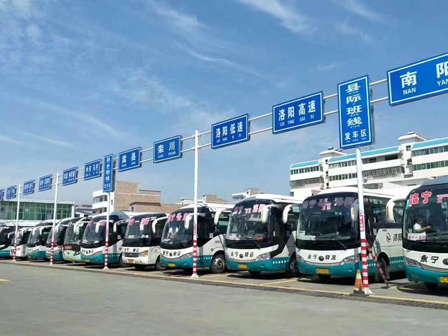 洛寧分公司