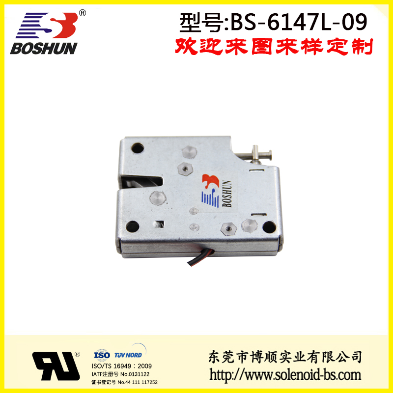 BS-6147L-09分類垃圾箱電磁鎖