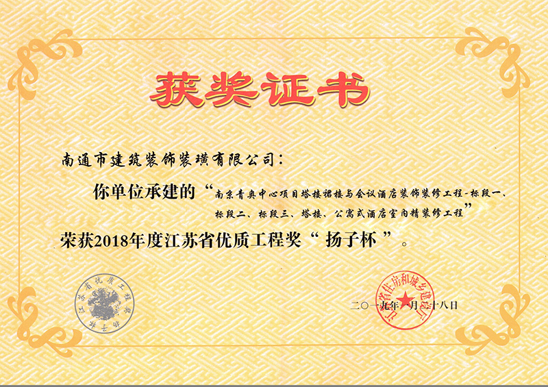 青奧揚(yáng)子杯