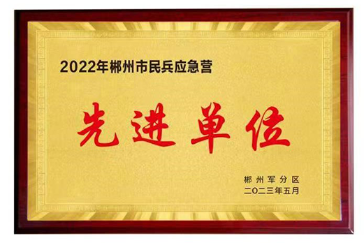 2022年先進單位