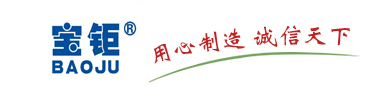 天津市寶鉅凈化設(shè)備工程有限公司