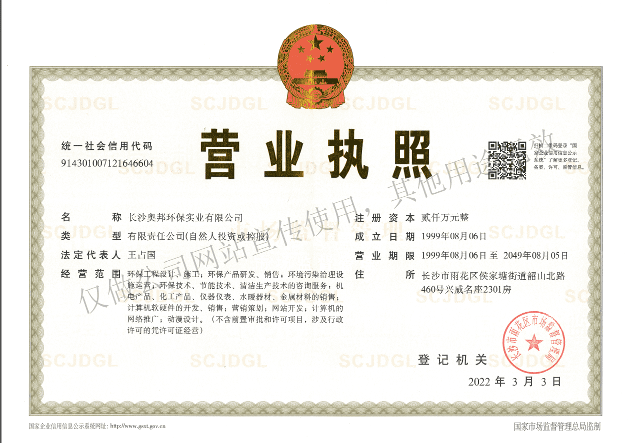營業(yè)執(zhí)照