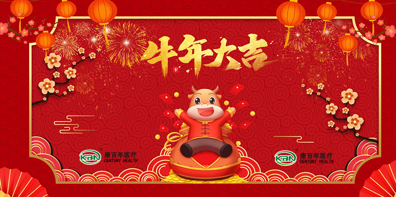 江苏金沙集团www8858祝大家新年大吉！