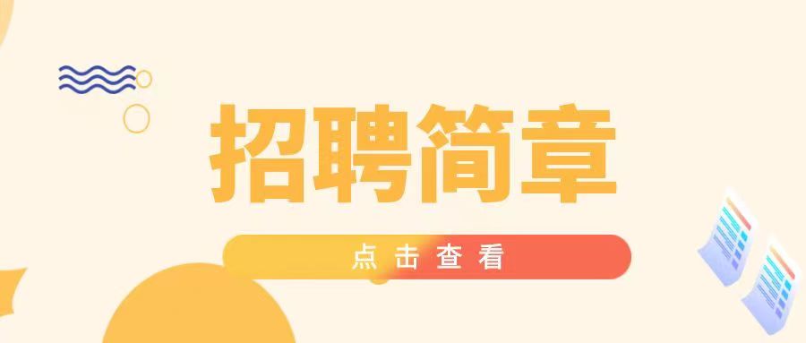 廣西旅發(fā)健康養(yǎng)老有限公司勞務(wù)外包崗位招聘