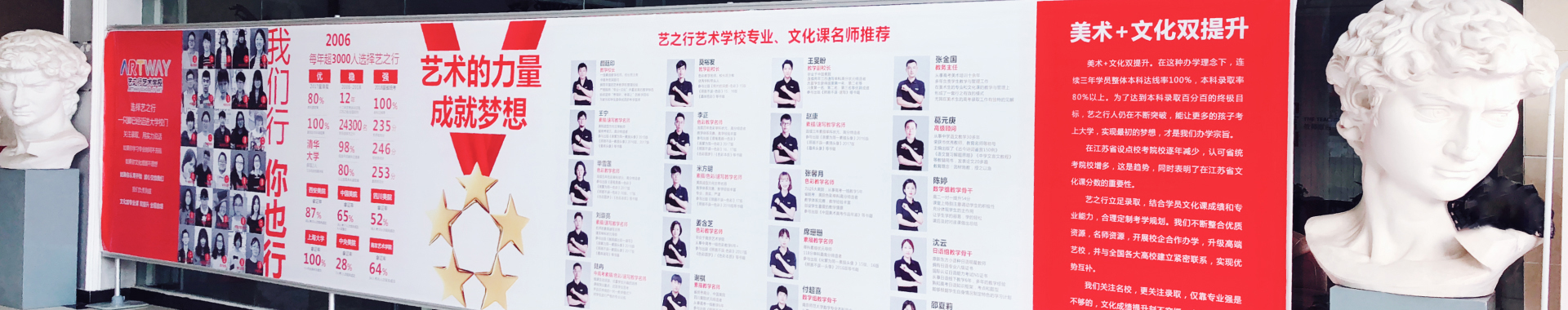 江蘇藝之行教育科技有限公司