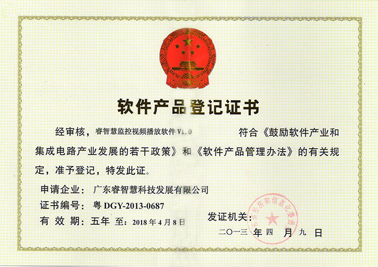 睿智慧監(jiān)獄罪犯健康醫(yī)療管理軟件