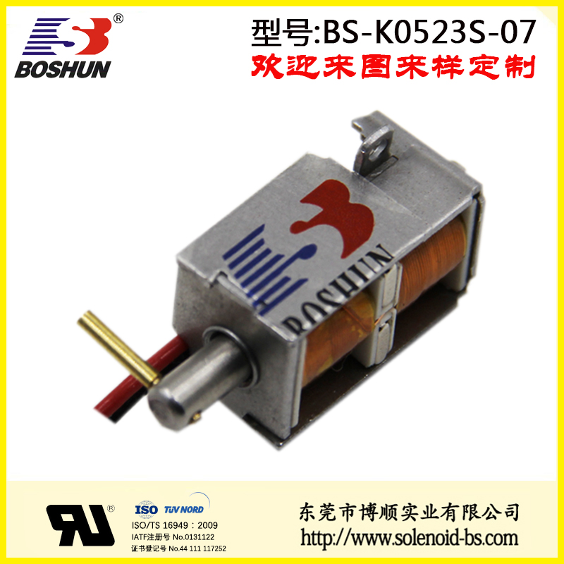  BS-K0523S-07新能源电磁锁