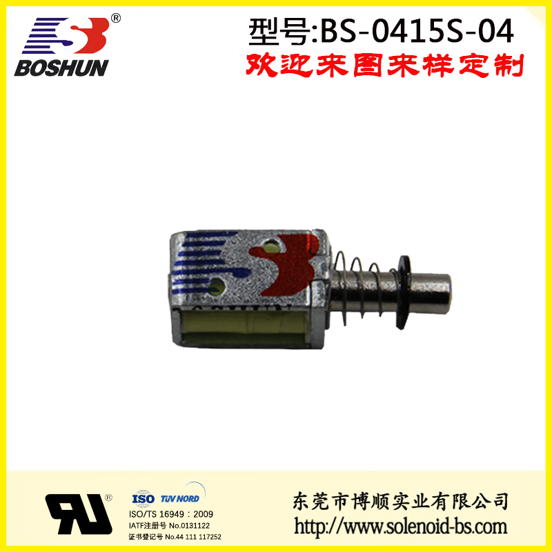 BS-0415S-04充电桩电磁锁