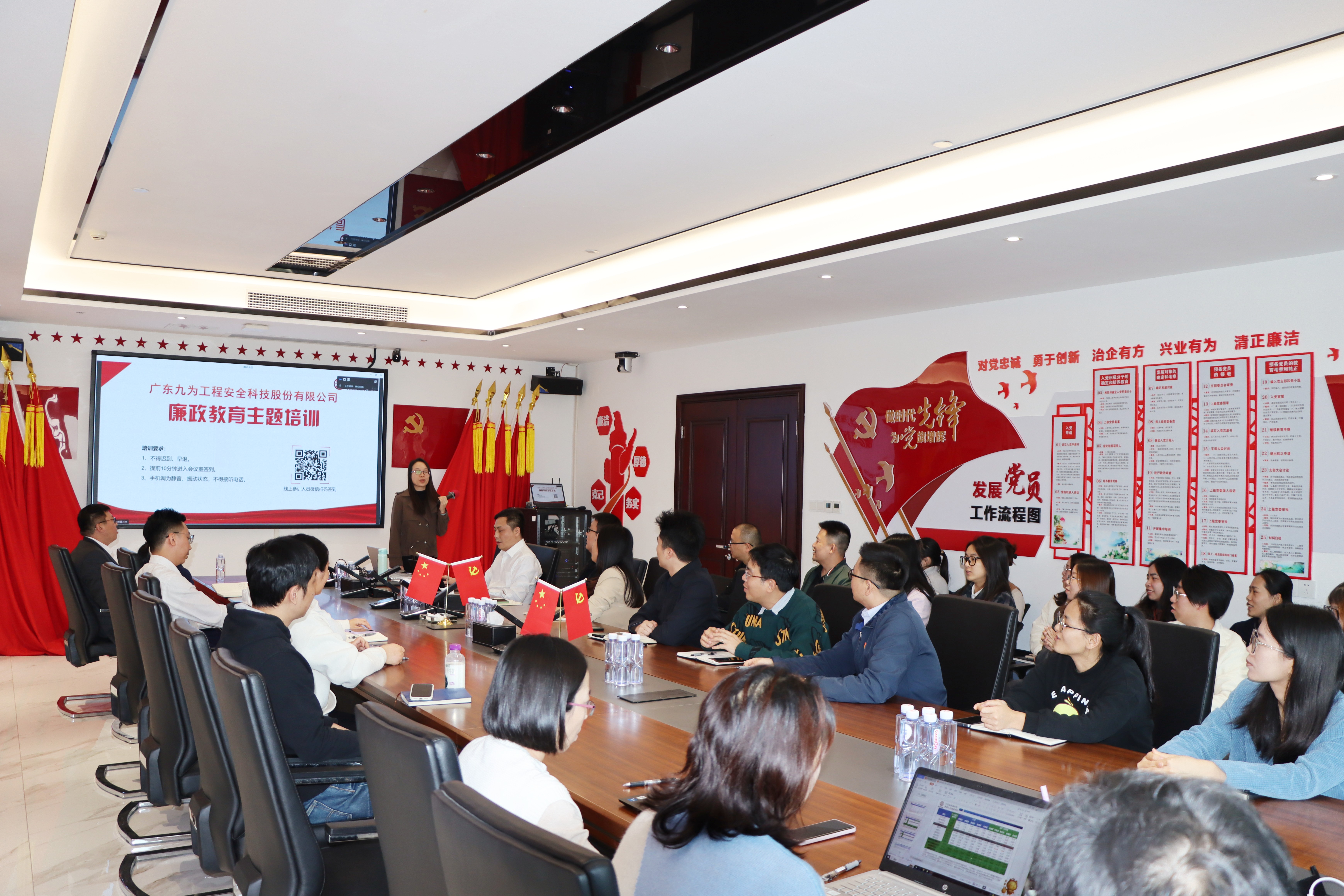 廉潔潤初心，構建廉潔企業文化|廣東九為“廉潔教育”主題培訓圓滿舉行
