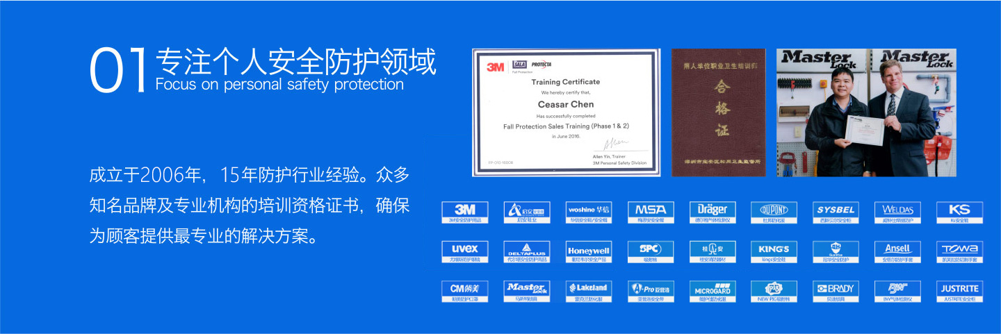 專(zhuān)注個(gè)人安全