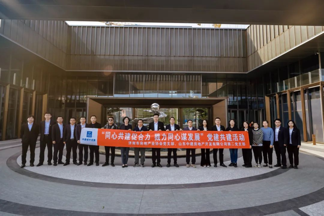 中化地质矿山总局山东地质勘查院