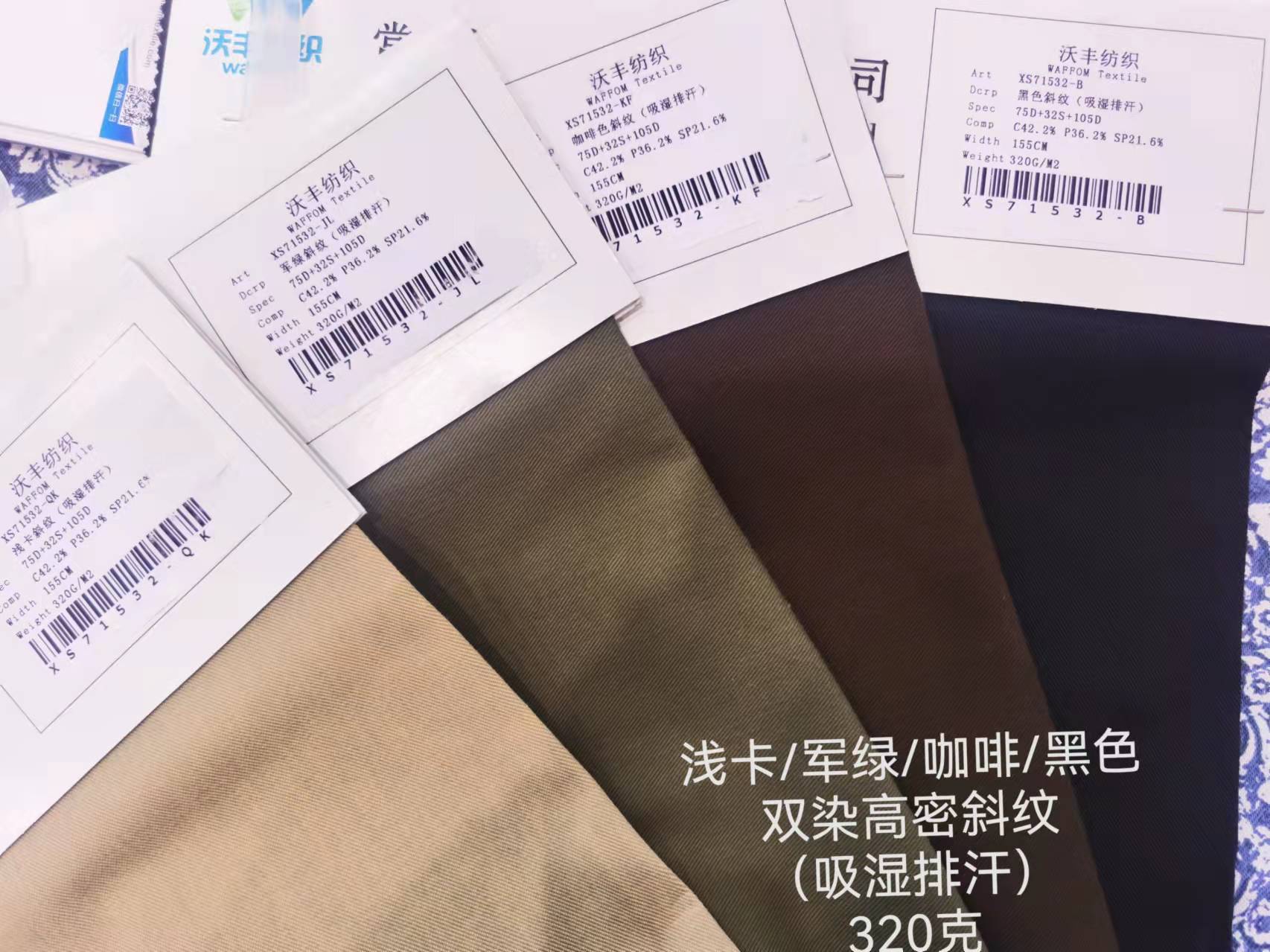 黑色斜紋（吸濕排汗）